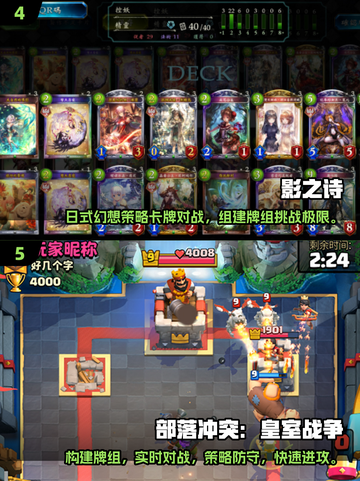 🔥2025双人对战手游推荐，快来找你的battle伙伴！🎮截图3