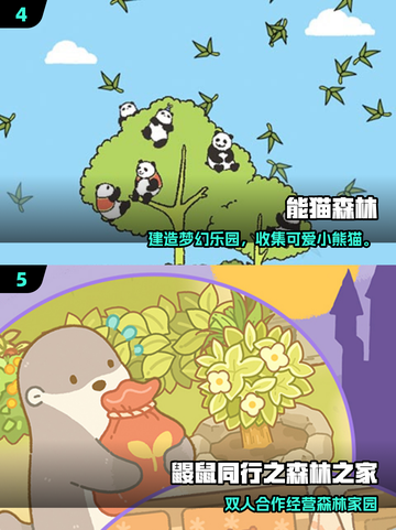 🌲2025必玩森林手游TOP5🔥截图3