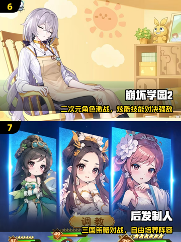 🎮2025最火美少女手游TOP榜🔥截图4