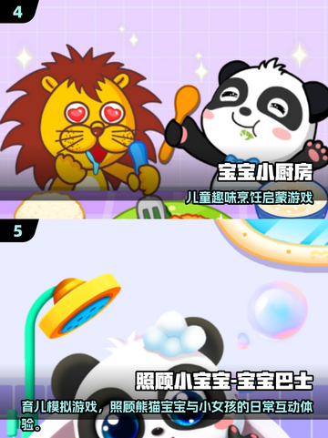 👶爆款推荐！2025最火婴儿手游大揭秘🔥截图3