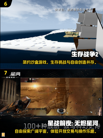 2024必玩沙盒游戏合集🔥自由探索无限可能🎮截图4