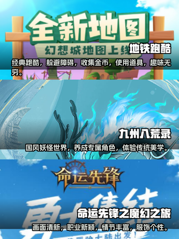 2024免费手游排行榜✨好玩到停不下来！截图2