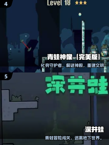 🐸爆款青蛙游戏2025下载推荐！高质量游戏全收录🎮截图3