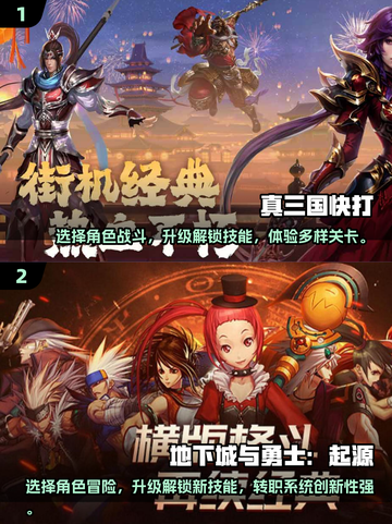 🔥2024必玩横版动作手游合集💥截图3