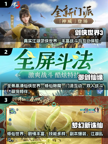 🔥2023超火仙侠手游推荐✨必玩排行榜截图2