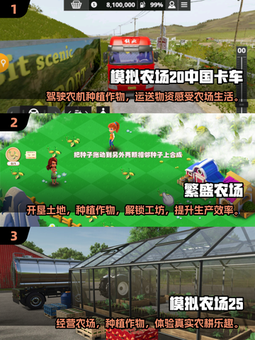 💥2025必玩农场游戏合集🔥种田养宠两不误！🌱截图2