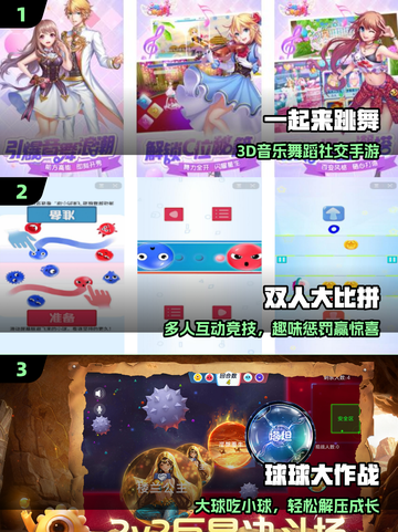 🔥情侣必玩！2025超甜互动游戏💑截图2