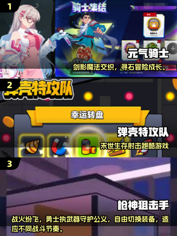 🔥2025必玩射击闯关游戏TOP榜！🎮截图2