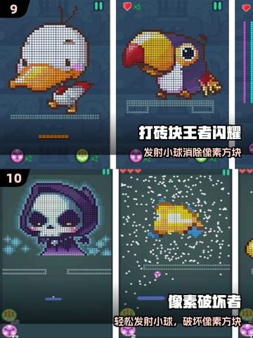 小白球裂变🔥超爽打砖块手游💥截图5