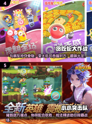 🔥2025必玩！超热门6人手游合集🎉截图3