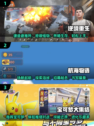 🔥2025必玩🔥热门网络游戏排行榜✨截图2