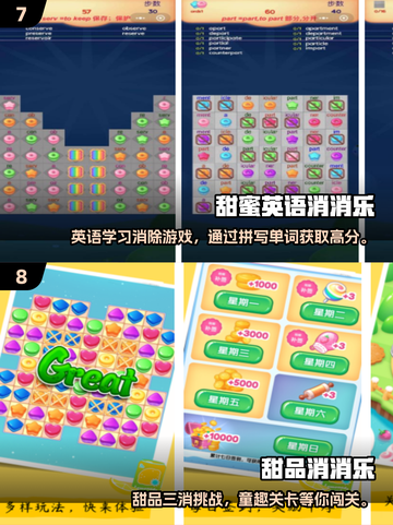 🔥2025最火消消乐TOP榜💥免费玩爆排行榜✨截图4