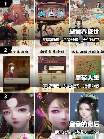 🔥2025最火皇帝手游TOP榜👑截图2