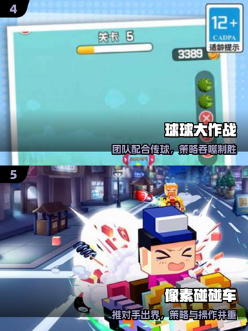 💑2025情侣必玩游戏Top10🔥截图3
