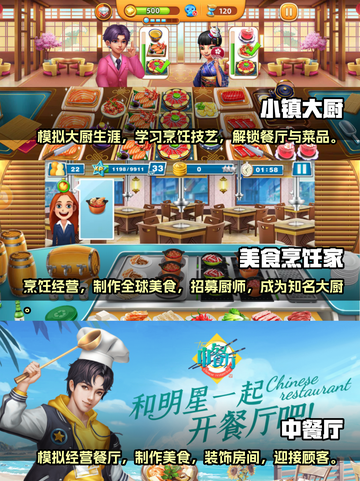美食模拟游戏合集🎮做菜也能这么好玩！截图2