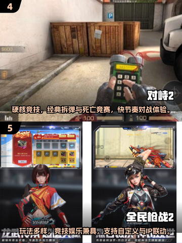 🔥2025高人气枪战游戏合集💥截图3