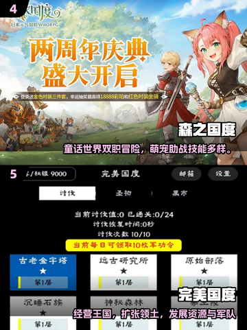 🔥2025最火国度手游TOP榜💥截图3