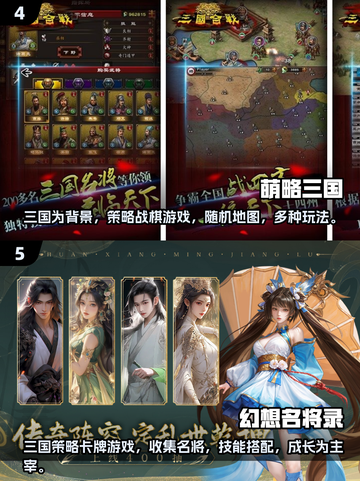 重温经典！🔥 childhood三国游戏合集2025来啦！🎮截图3
