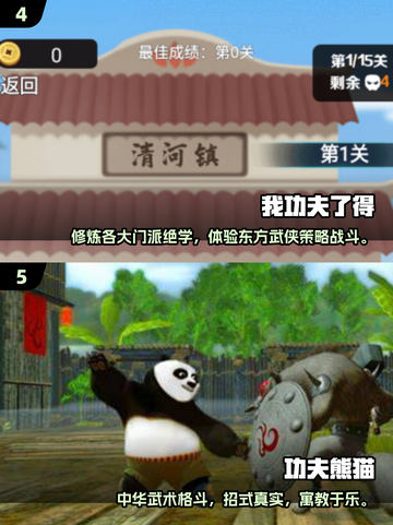 🔥2025最燃武术格斗游戏推荐！💥截图3