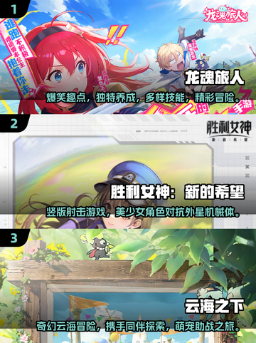 2025女生必玩手游🔥排行榜TOP10🎉截图2