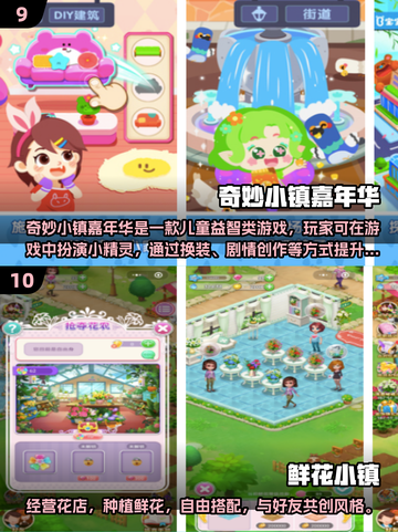 🎮六一必玩！2025超🔥儿童手游合集来袭截图5