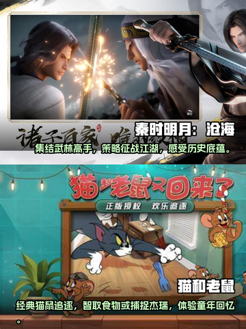 2024必玩动漫游戏🔥超全改编合集✨截图3
