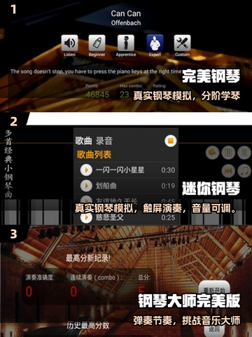 🎹2025最火手指钢琴游戏🔥截图2