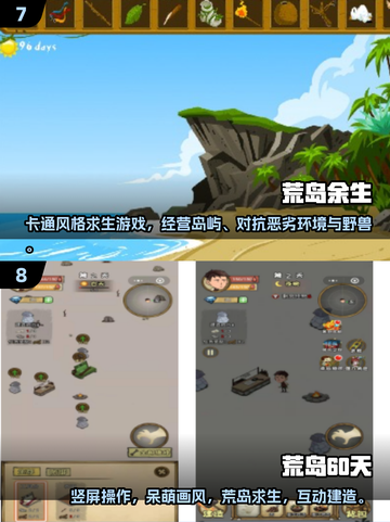 荒岛求生🔥十年前的免费单机游戏下载链接截图4