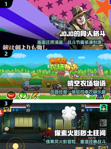 🔥2025最火像素JoJo手游💥截图2