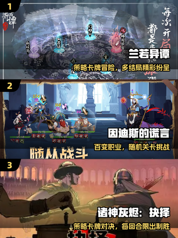 🔥2025必玩卡牌神作TOP5💥截图2