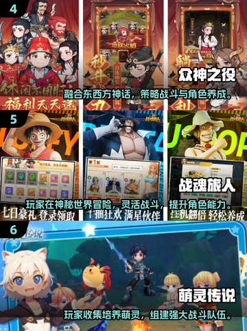 🎮2025新开服手游大揭秘！🔥这些新游必玩！截图3