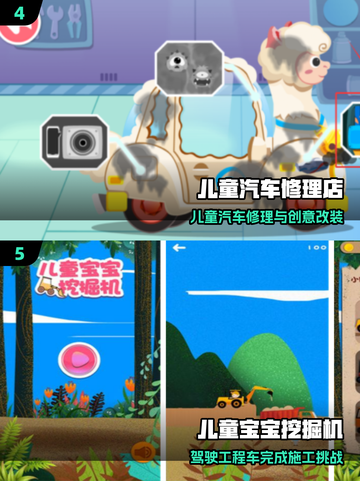 🔥50款儿童游戏合集2025👶超好玩手游推荐！截图3