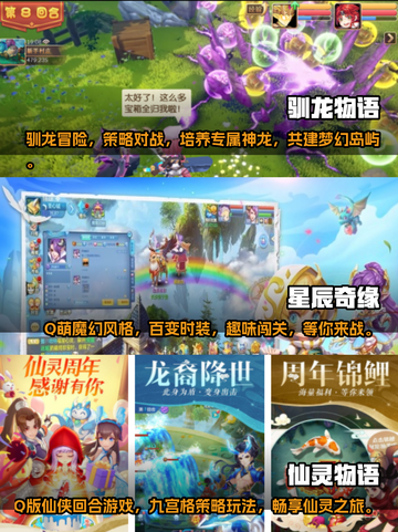 回合制手游排行榜🔥2021必玩汇总🎮截图2