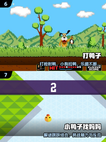 🦆2025最火鸭子闯关游戏炸裂来袭！截图4