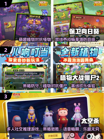 2025超🔥策略小游戏推荐，玩到停不下来！💥截图2