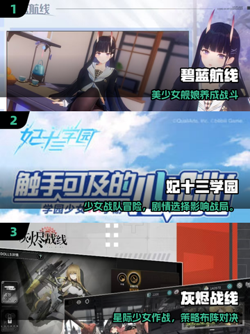 🔥B站神作TOP5！必玩🎮截图2