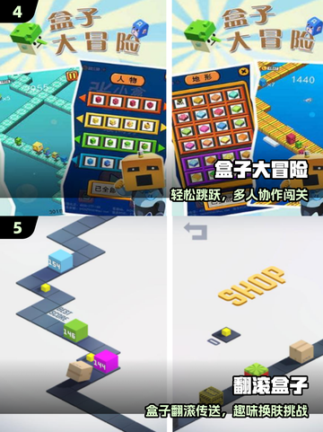 🔥2025最火盒子游戏TOP5，必玩神作推荐！🎮截图3