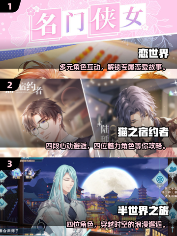 💥女主逆袭！一女多男高甜游戏推荐2025🔥截图2
