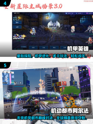 🔥2025超燃高达游戏下载榜💥🎮截图3