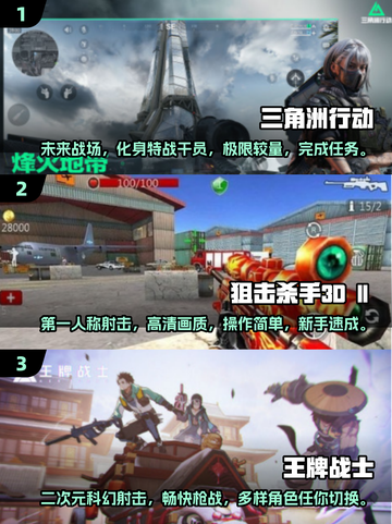 🔥2025最🔥射击手游排行榜💥耐玩到停不下来！🎮截图2