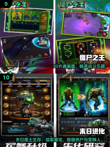 🔥2025十大丧尸手游榜单出炉！🎮截图5