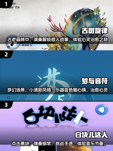 🔥2024单机音游排行榜🌟离线也能玩的超有趣音乐游戏！截图2