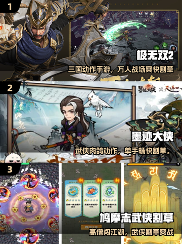 🔥2025最火武侠割草手游TOP榜💥截图2