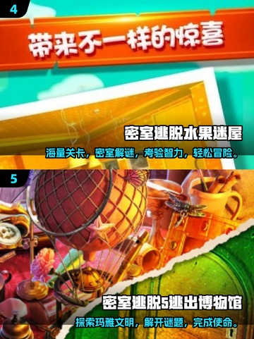 2025必玩密室逃脱游戏🔥超烧脑推荐！🧩💥截图3