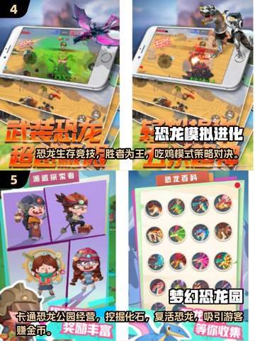 🔥2025最火恐龙岛类游戏推荐！🎮截图3