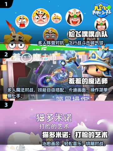 🎮2025超甜双人游戏合集！情侣必玩💖截图2