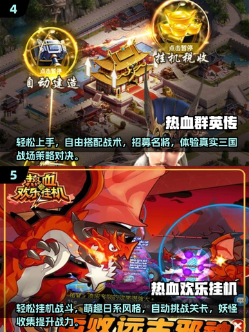 🔥2025热血手游TOP榜💥高人气必玩推荐🎮截图3