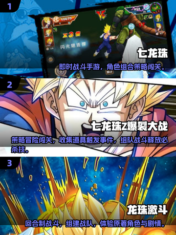 🔥2025最火龙珠手游推荐✨高人气手机版下载来袭🐉截图2