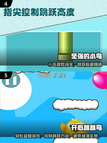 🔥2025超火飞机小鸟手游免费下载🎮截图3