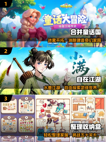 🔥2025必玩！免费又好玩的趣味手游排行榜🎮截图2